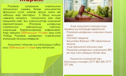 Раззаков шаарынын мэриясында мамлекеттик фондунун жер аянттарын ижарага берүү боюнча ачык аукцион өткөрүлөт