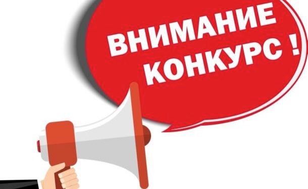 Раззаков шаарынын мэриясынын муниципалдык кызматтын КЕНЖЕ, УЛУК жана БАШКЫ административдик кадрлар РЕЗЕРВин түзүү боюнча АЧЫК КОНКУРС ЖАРЫЯЛАЙТ.