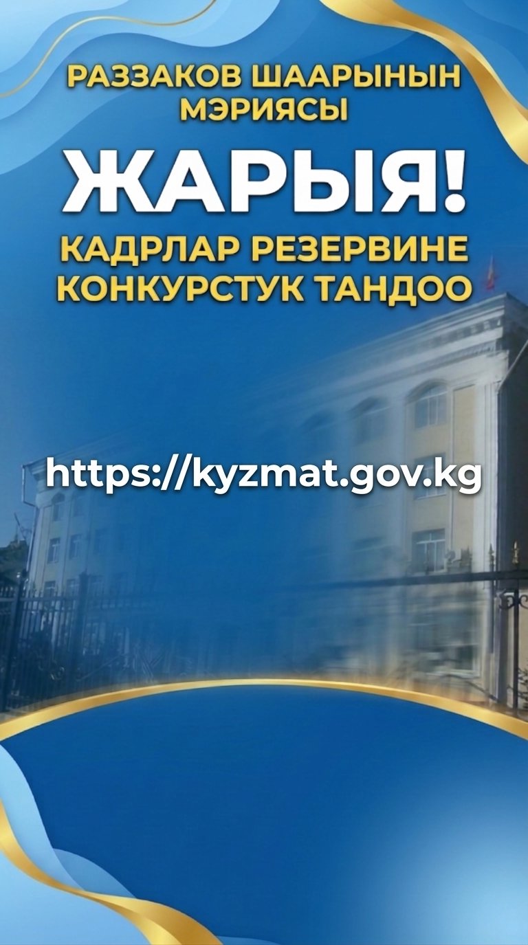 Жарыя: конкурс — 4-квартал